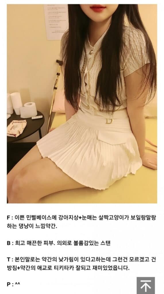 키스방후기