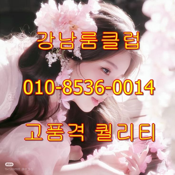 강남소프트풀 비교 이미지